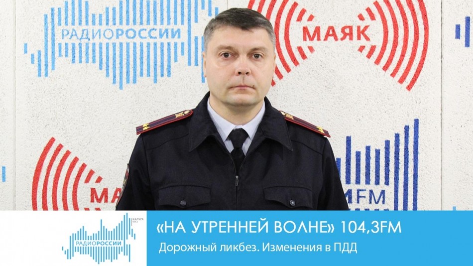 !-Радио-2019.jpg
