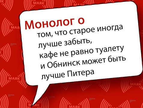 Монолог. Выпуск от 27.10.2020