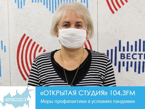 Открытая студия. Меры профилактики в условиях пандемии