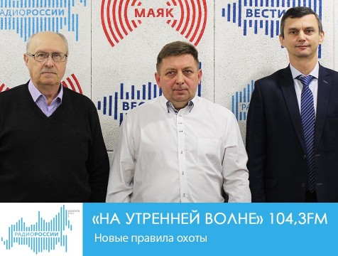 На утренней волне. Новые правила охоты