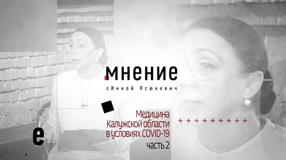 1030-Мнение.jpg