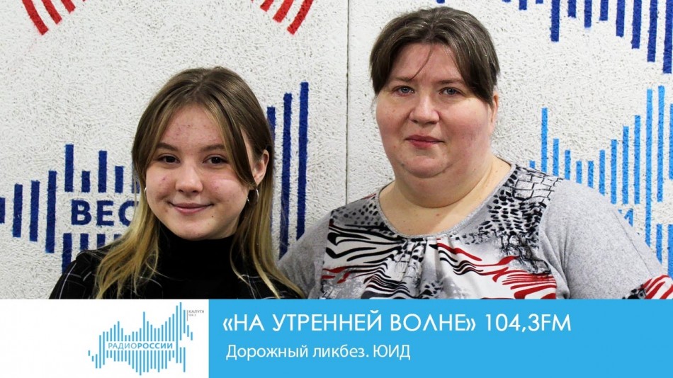 1101-Радио-НУВ.jpg
