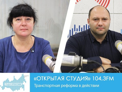 Открытая студия. Транспортная реформа в действии