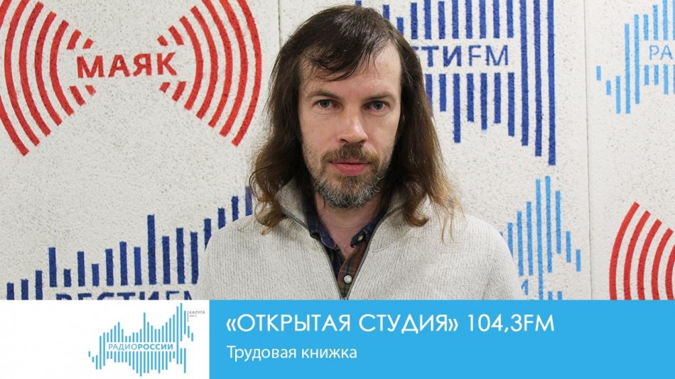 !-Радио-2019.jpg