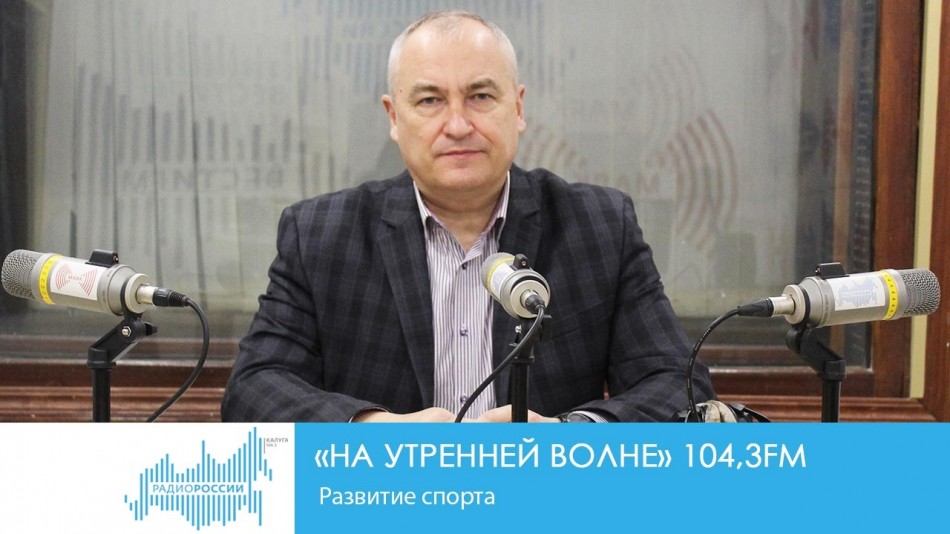 !-Радио-2019.jpg