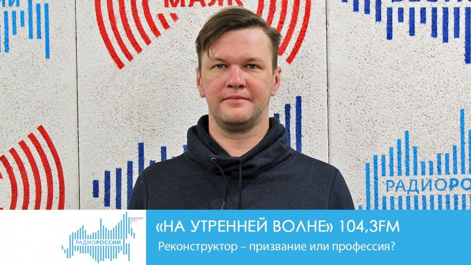 1110-Радио-НУВ.jpg