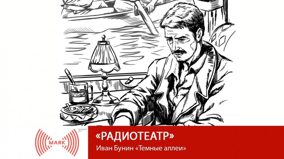 !-МАЯК-2019-восстановлено.jpg