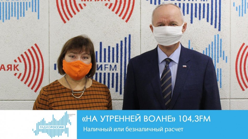 !-Радио-2019-восстановлено.jpg