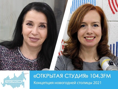Открытая студия. Концепция новогодней столицы 2021
