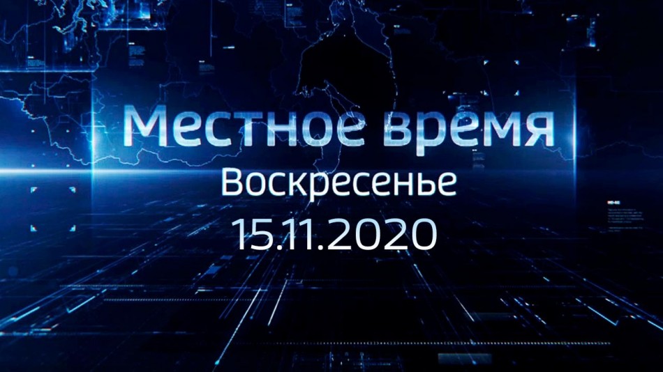 1115-МестноеВремя.jpg