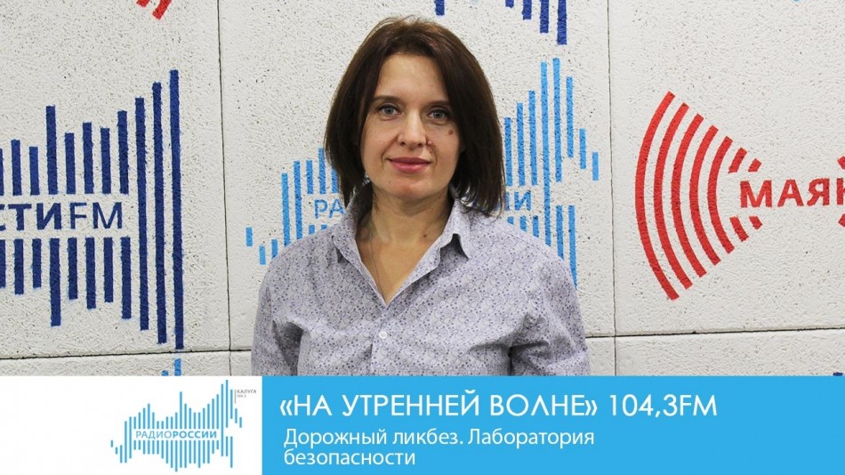 !-Радио-2019-восстановлено.jpg