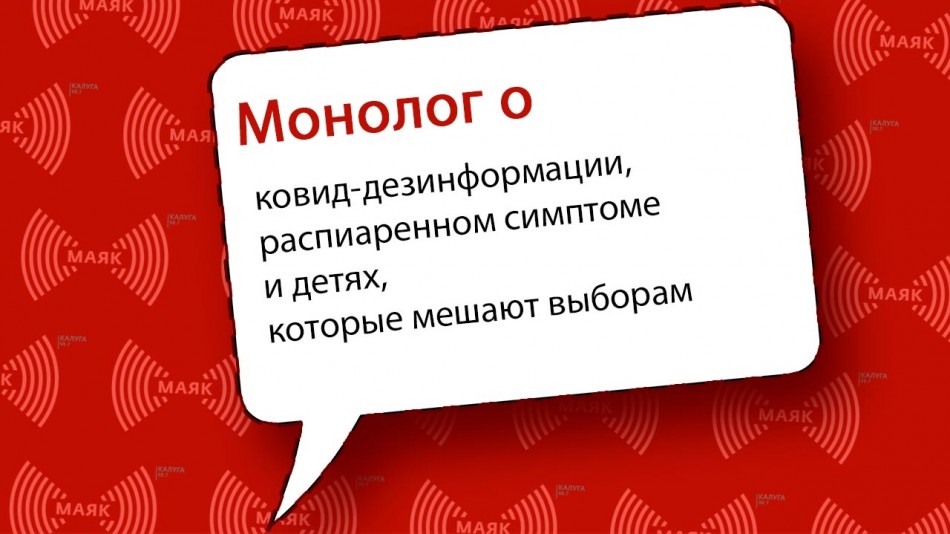 1117-МАЯК-Монолог.jpg