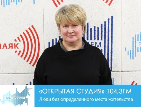 Открытая студия. Люди без определенного места жительства