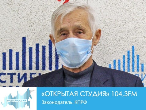 Открытая студия. Законодатель. КПРФ