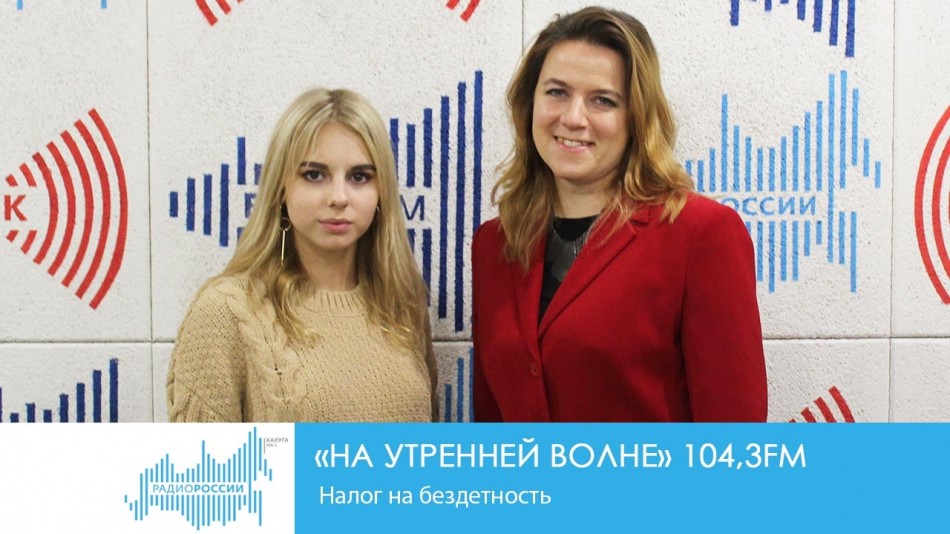 !-Радио-2019-восстановлено-восстановлено1.jpg