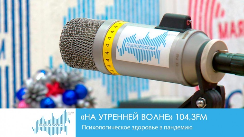 1126-Радио-НУВ.jpg