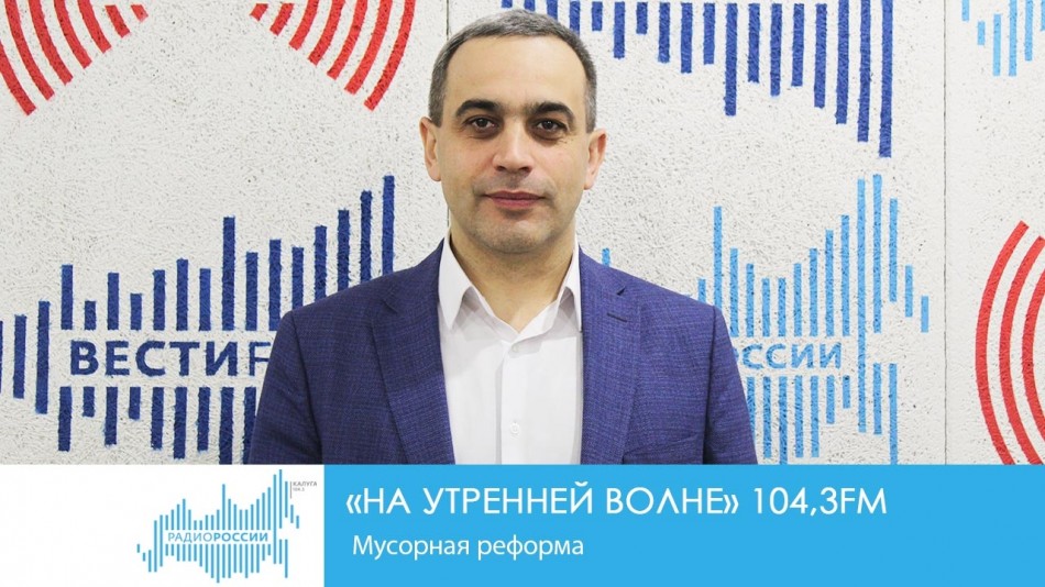 !-Радио-2019.jpg