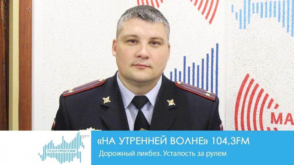 !-Радио-2019.jpg