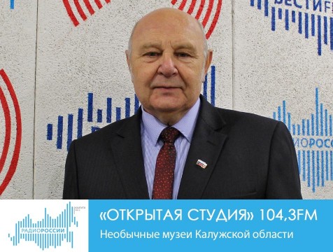 Открытая студия. Необычные музеи региона