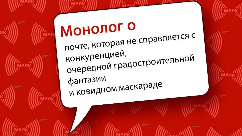 1208-МАЯК-Монолог.jpg
