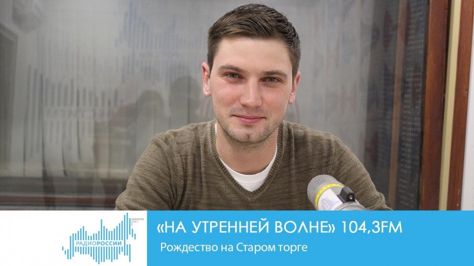 !-Радио-2019-восстановлено.jpg