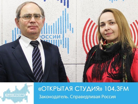 Открытая студия. Законодатель. Справедливая Россия