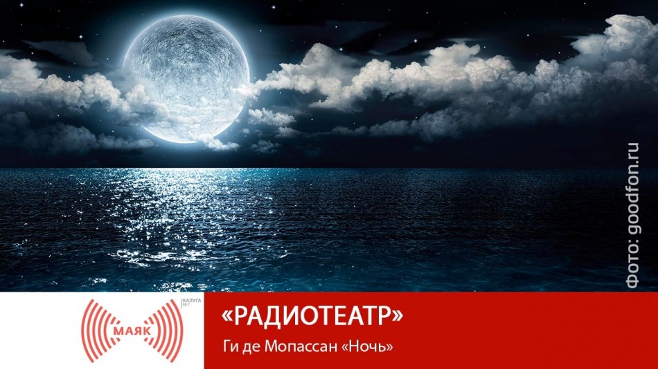 !-МАЯК-2019.jpg