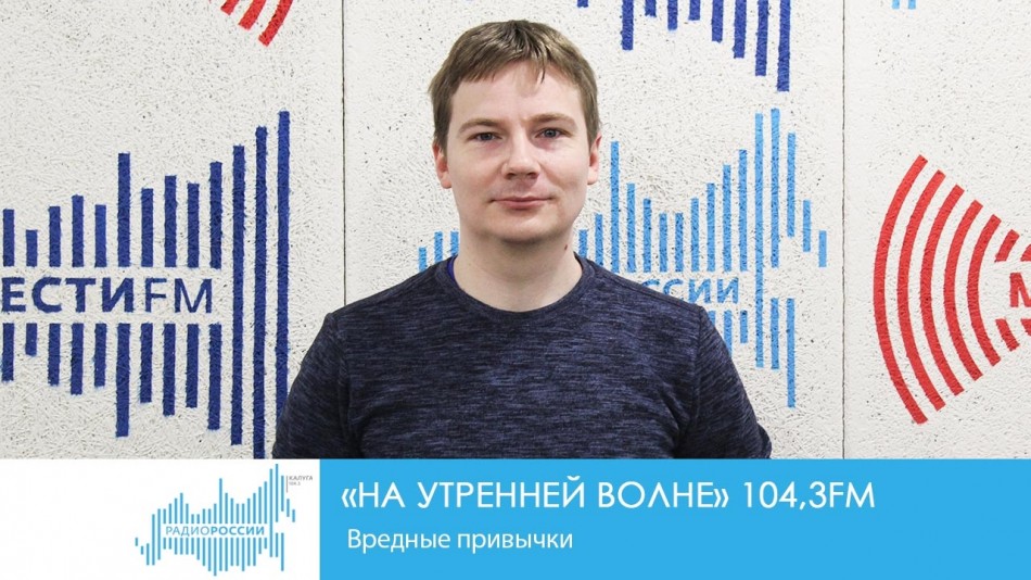 !-Радио-2019.jpg