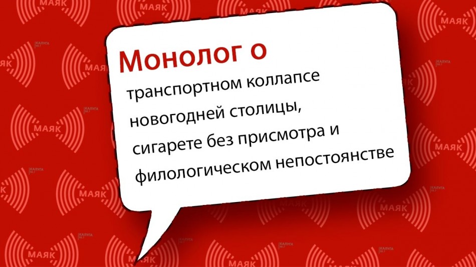 1215-МАЯК-Монолог.jpg
