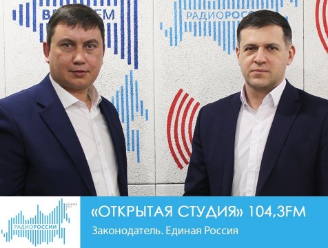 Открытая студия. Законодатель. Единая Россия