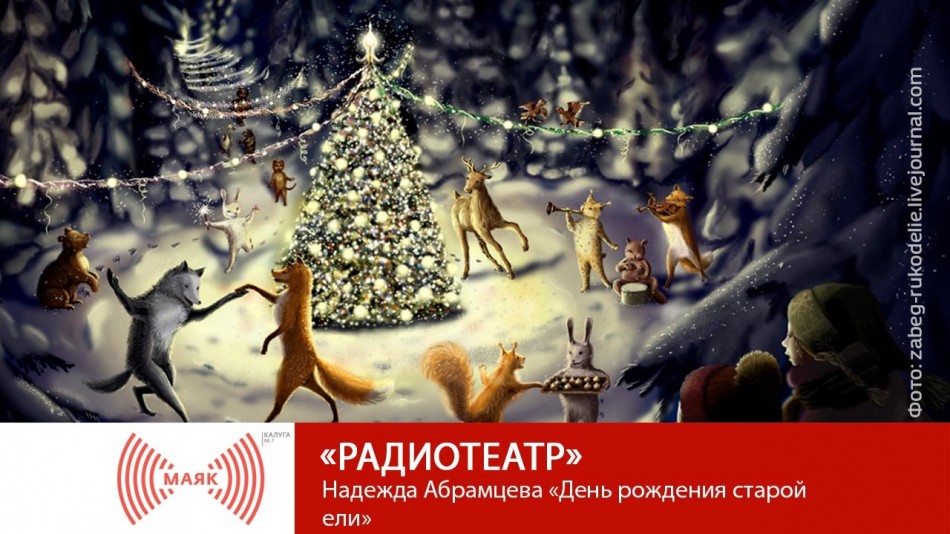 !-МАЯК-2019-восстановлено.jpg