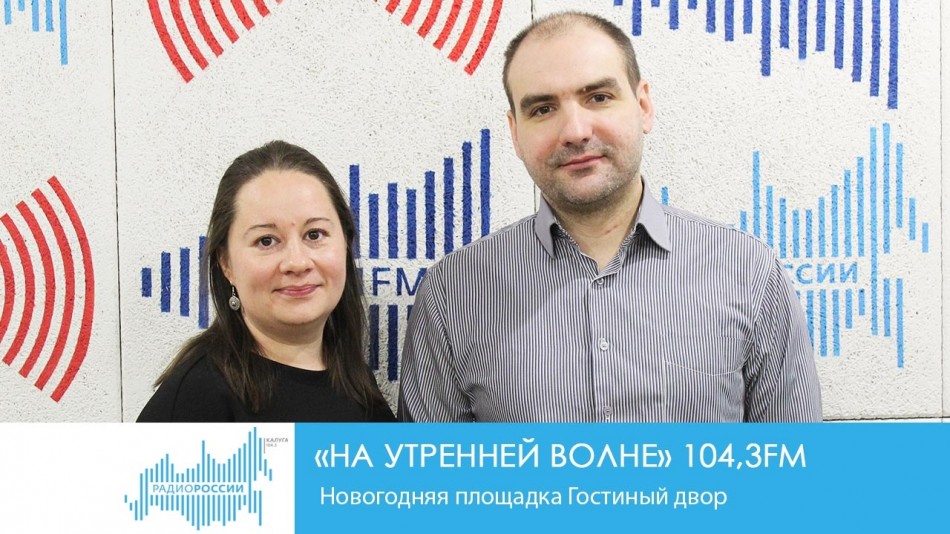 !-Радио-2019-восстановлено-восстановлено.jpg