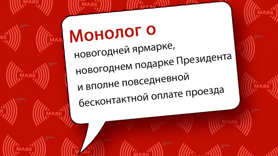 1222-МАЯК-Монолог.jpg