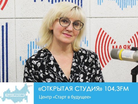 Открытая студия. Центр «Старт в будущее»
