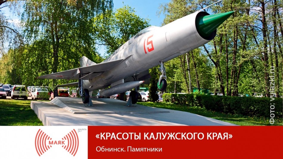 !-МАЯК-2019.jpg