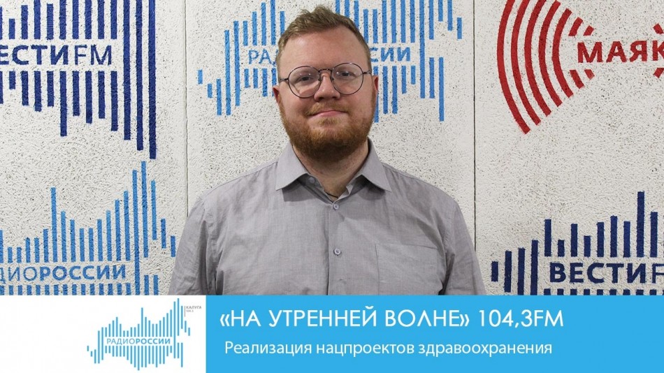 !-Радио-2019-восстановлено-восстановлено.jpg