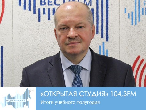 Открытая студия. Итоги учебного полугодия