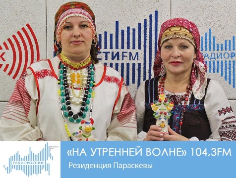 На утренней волне. Резиденция Параскевы