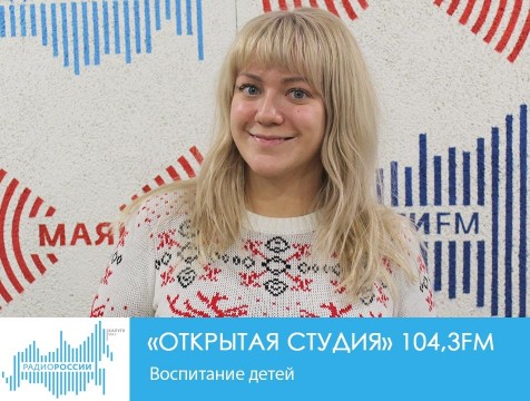 Открытая студия. Воспитание детей
