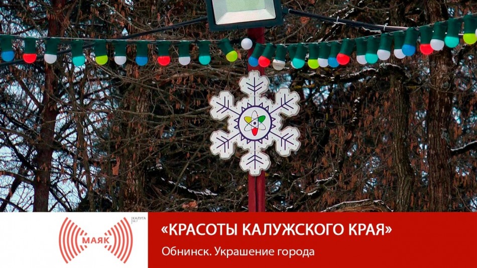 !-МАЯК-2019.jpg