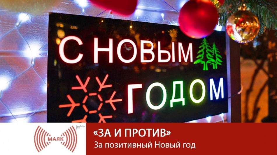 1231-МАЯК-ЗиП.jpg