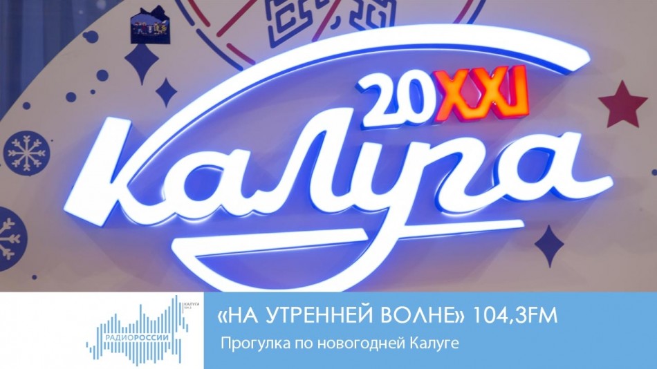 0101-Радио-НУВ.jpg