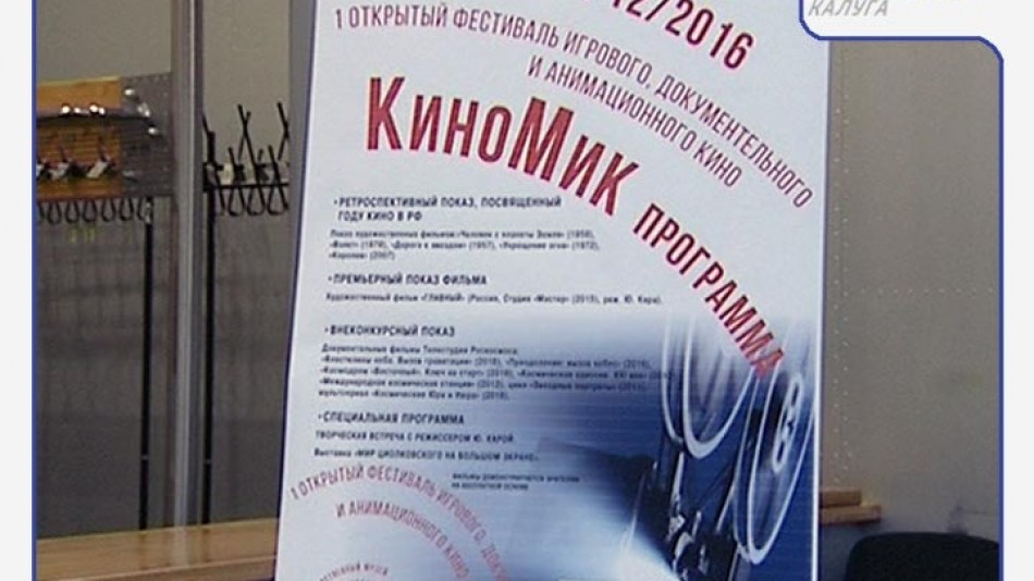 Радио-НУВ-КиноМИК.jpg