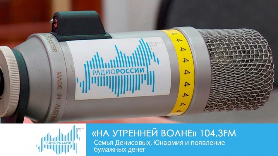!-Радио-2019-восстановлено-восстановлено.jpg