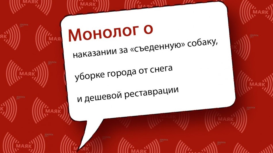 0119-МАЯК-Монолог.jpg