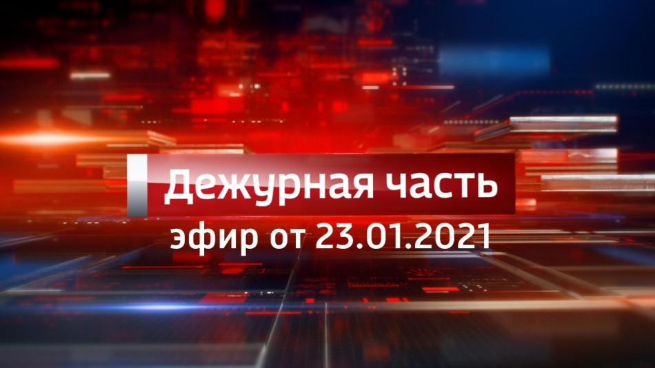0123-vesti_ДЧ.jpg