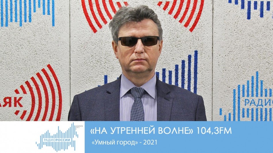 0126-Радио-НУВ.jpg