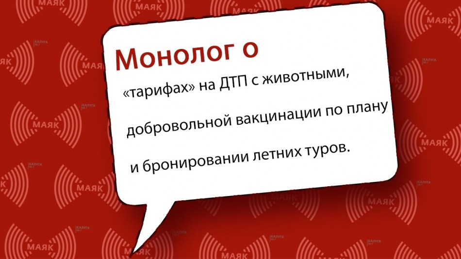 0126-МАЯК-Монолог.jpg