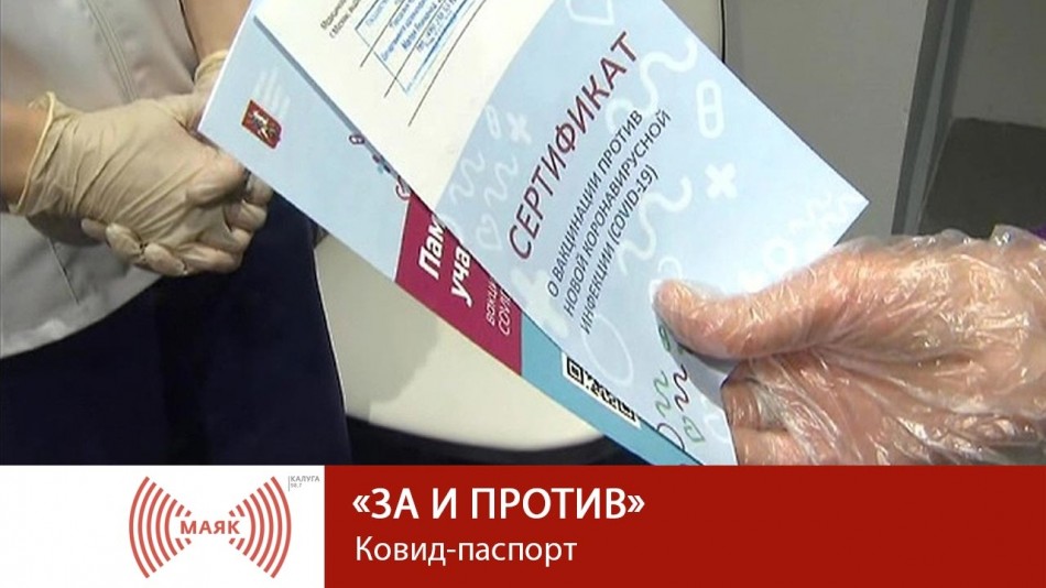 0128-МАЯК-ЗиП.jpg