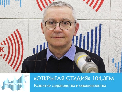 Открытая студия. Развитие садоводства и овощеводства